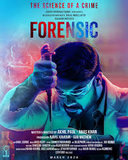 Forensic - (Malayalam)