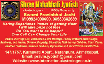 Shree Mahakhali Jyotish