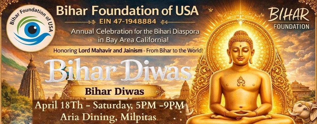  Bihar Diwas