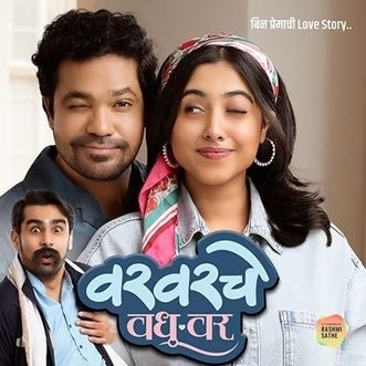  Varvarche Vadhu Var