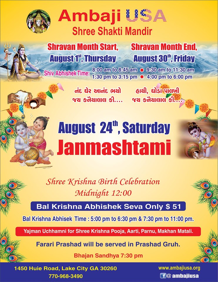 Ambaji: Janmashtami