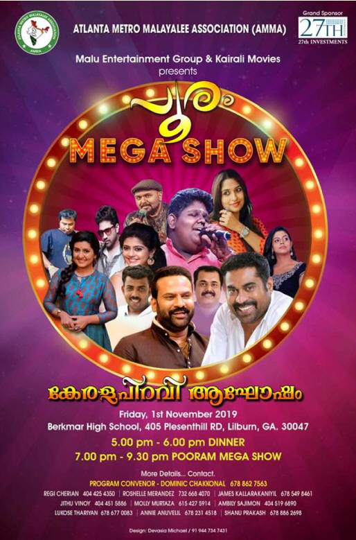 Atlanta Malayalee Mega Show