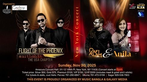 Aurthohin Anila Chowdhury & Rafi Alam Live