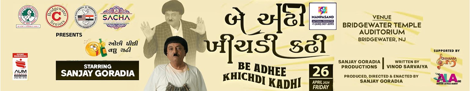 Be Adhee Khichdi Kadhi Natak - New Jersey