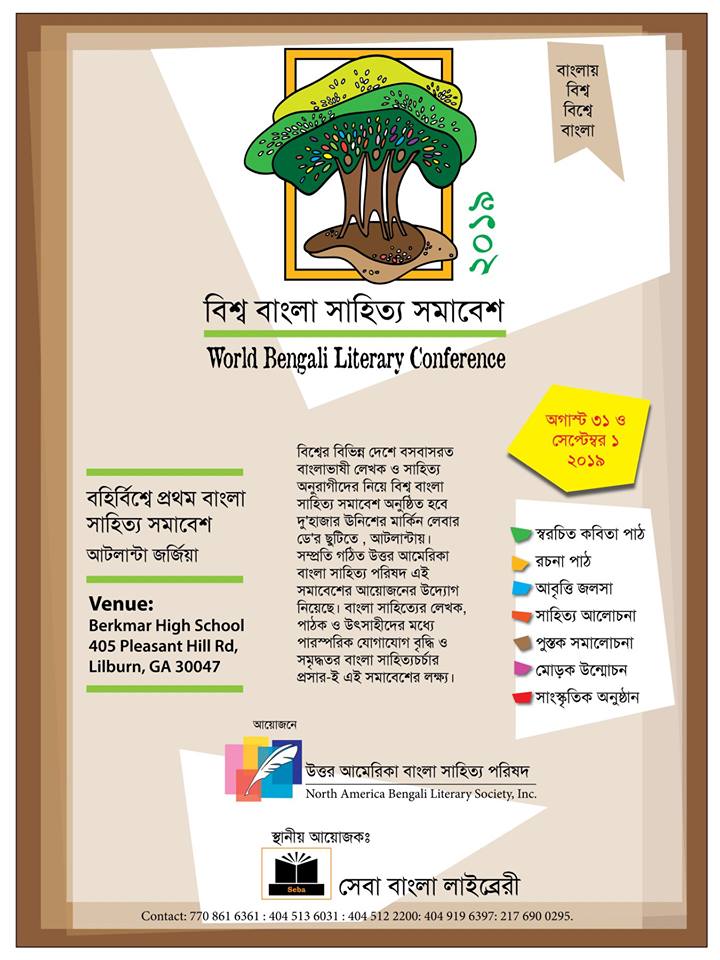 Bengali Literary Conference