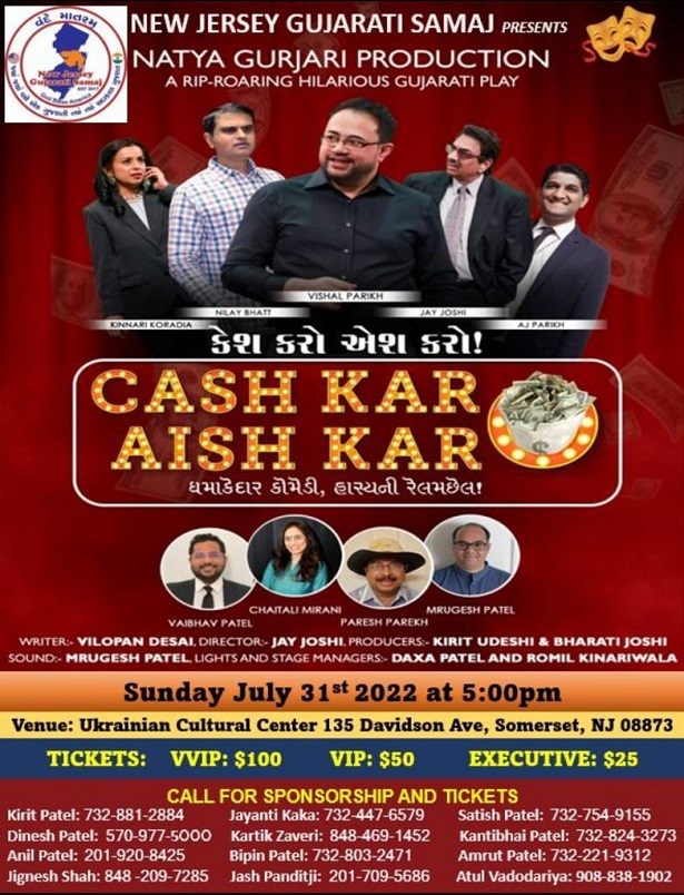 Cash Karo Aish Karo