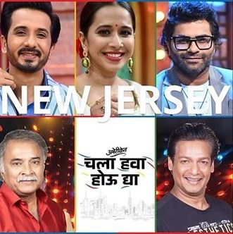 Chala Hawa Hou Dya Us