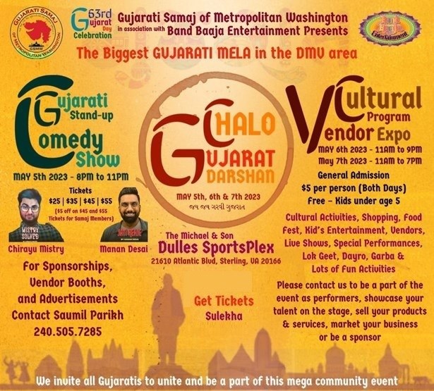 Chalo Gujarat Darshan - Biggest Gujarati Mela in DMV