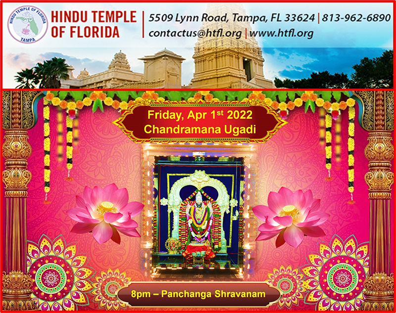 Chandramana Ugadi by Hindu Temple of Florida