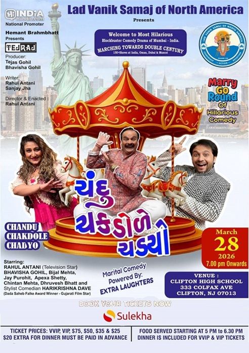 Chandu Chakdole Chadyo