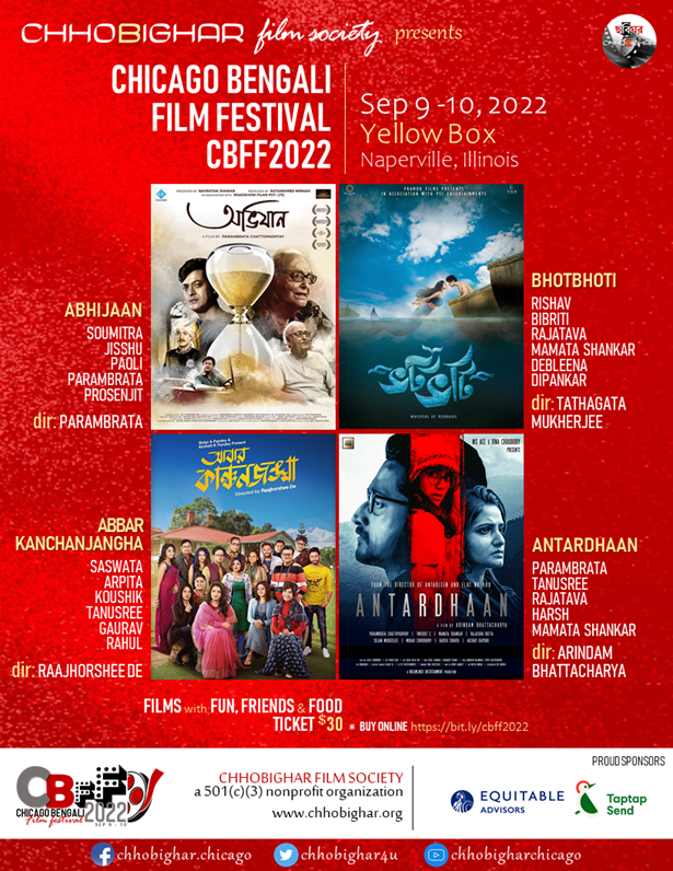 Chicago Bengali Film Festival CBFF 2022