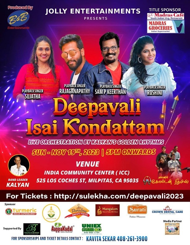 Deepavali Kondattam 2023