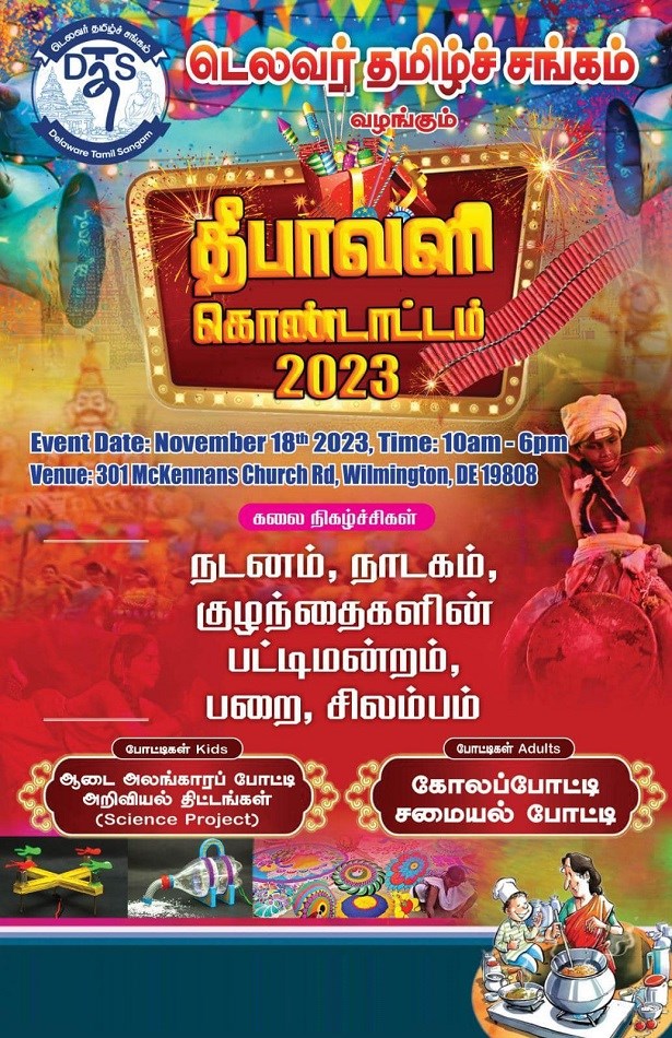 Delaware Tamil Sangam Diwali Celebration