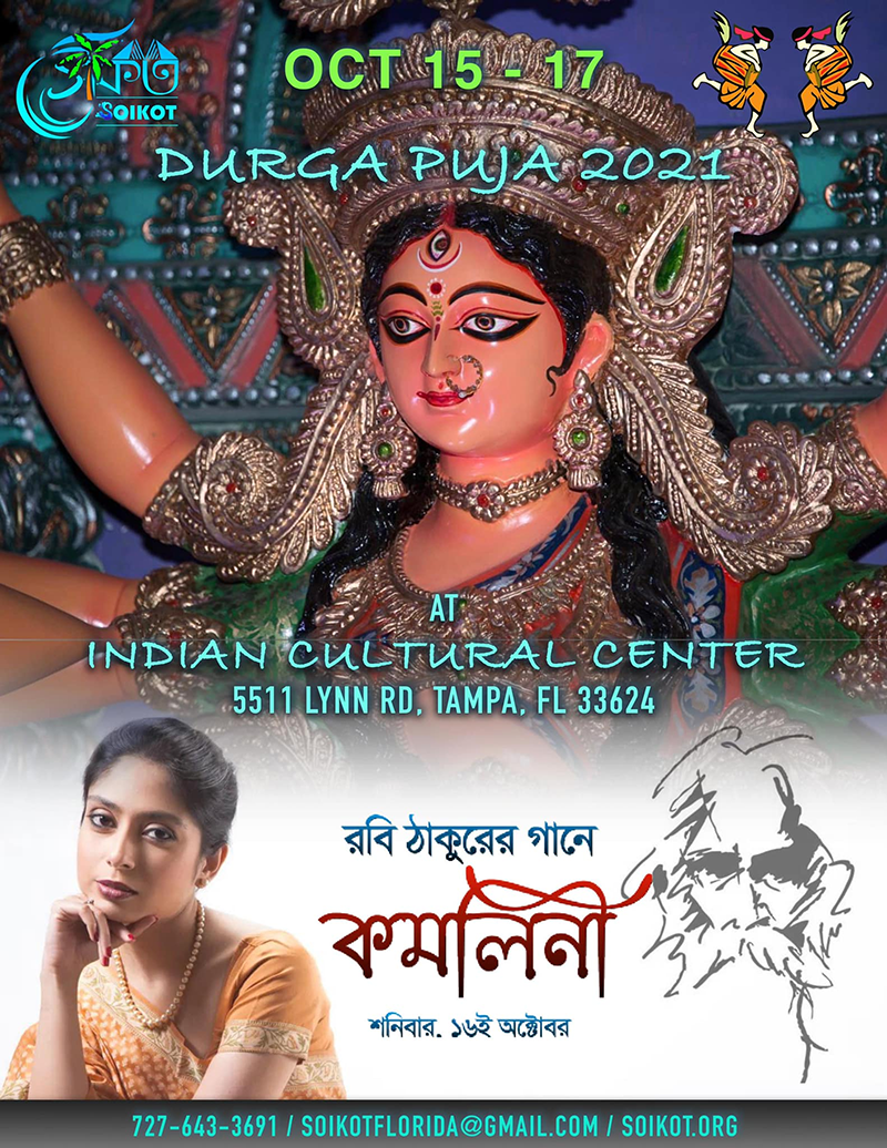 Durga Puja 2021