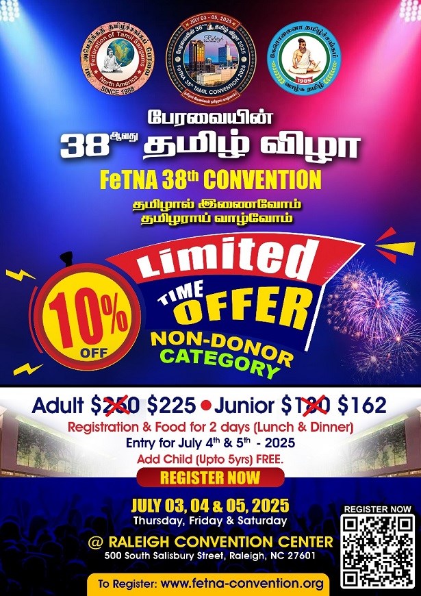 FeTNA Day-01 38th Tamil Convention - 2025