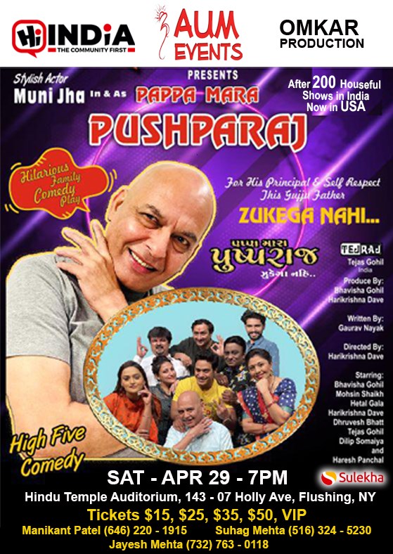 GUJARATI COMEDY PLAY Pappa Mara Pushpraj