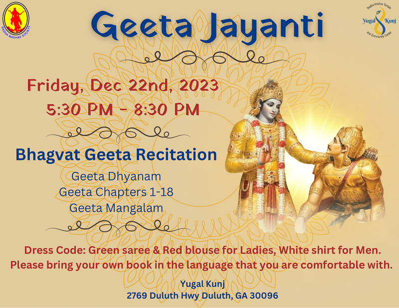 Geeta Jayanti