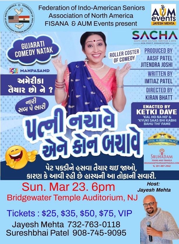 Gujarati Comedy Play Patni Nachave Ane Kaun Bachave