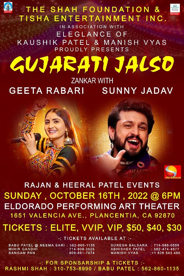 Gujarati Jalso With Geeta Rabari and Sunny Jadav