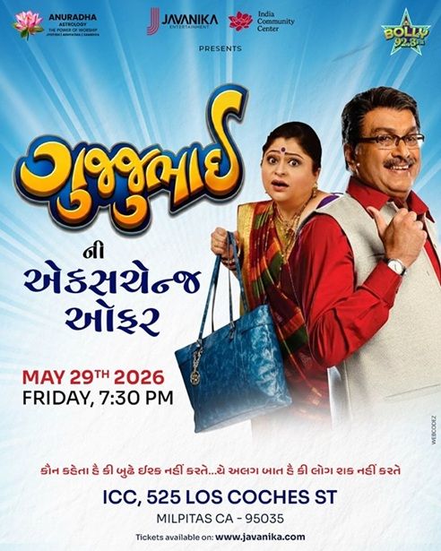 Gujju Bhai Ni Exchange Offer Gujju Bhai As The Siddharth Randeria Gujju Bhai Ni Exchange Offer Gujju Bhai As The Siddharth Randeria