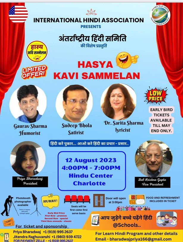 HASYA KAVI SAMMELAN