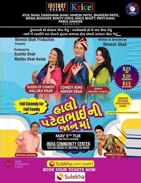 Halo Patelbhai Ni Jaan Ma Gujarati Comedy Natak