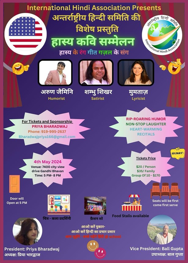 Hasya Kavi Sammelan