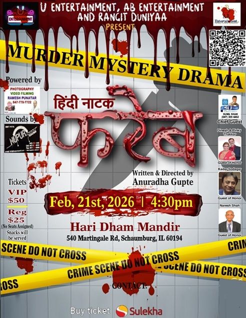 Hindi Natak Faraib Murder Mystery Drama