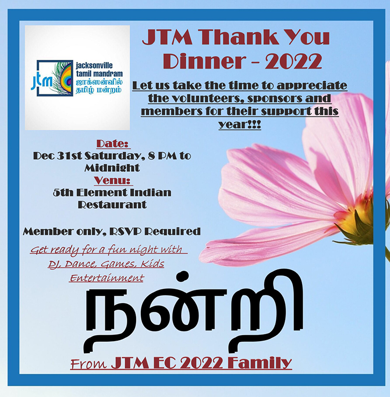 JTM Thank You Dinner 2022