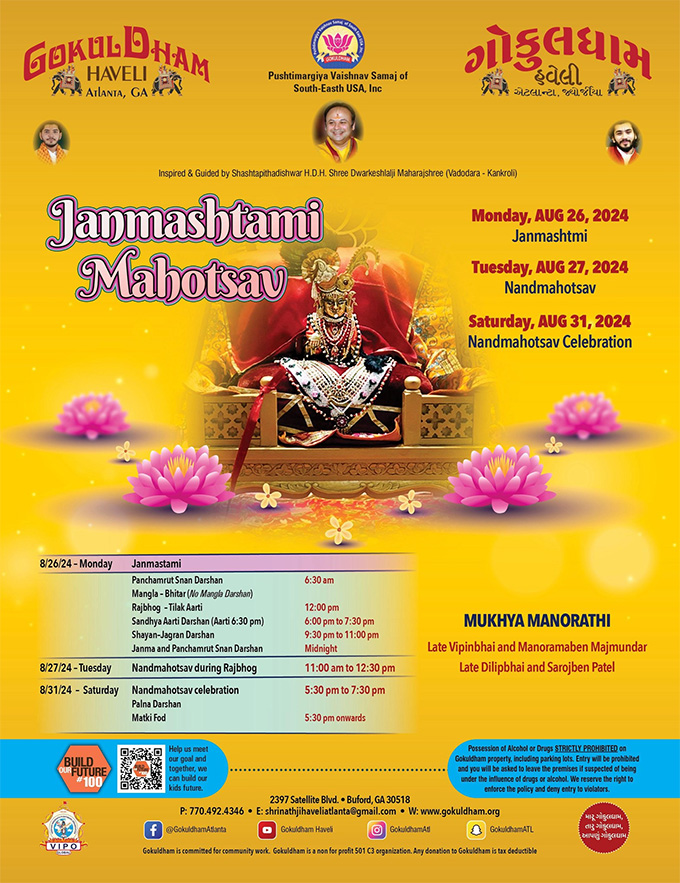 Janmashtami Mahotsav