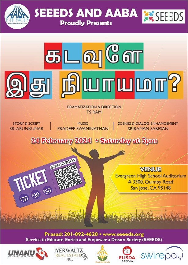 Kadavule Ithu Nyayama Stage Tamil Play