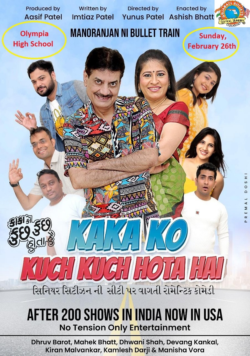 Kaka Ko Kuch Kuch Hota Hai Natak