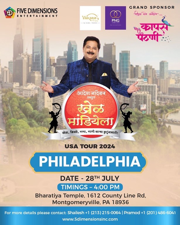Khel Mandiyela Philadelphia 2024