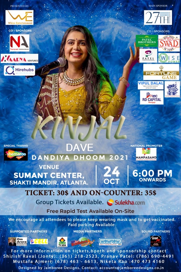 Kinjal Dave Dandiya Dhoom 2021