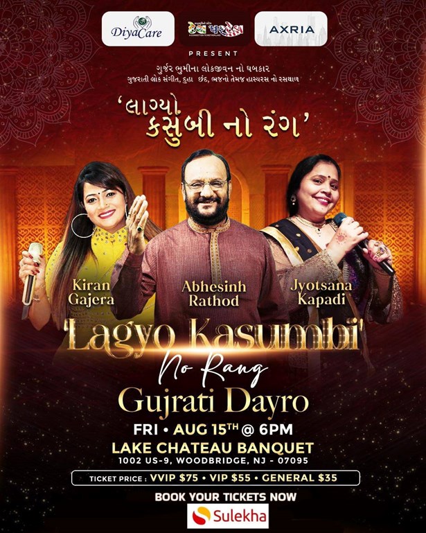 Lagyo Kasumbi No Rang Gujarati Dayro In Newjersey