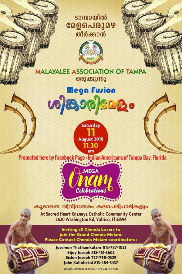 MAT Onam Celebrations