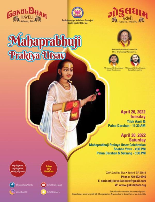 Mahaprabhuji Prakatya Utsav