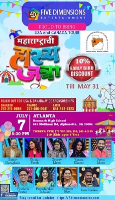 Maharashtrachi Hasya Jatra in Atlanta