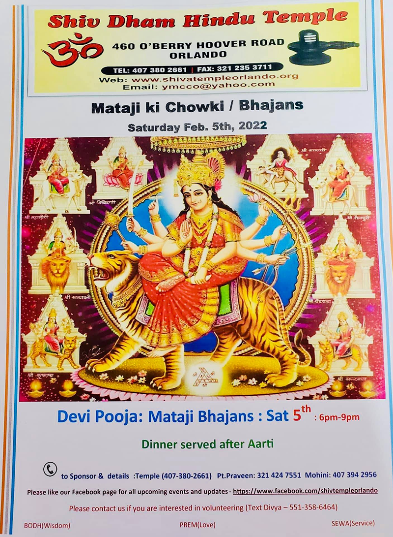 Mataji ki Chowki Bhajans