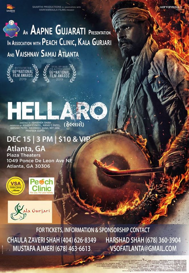 Movie: Hellaro in Atlanta