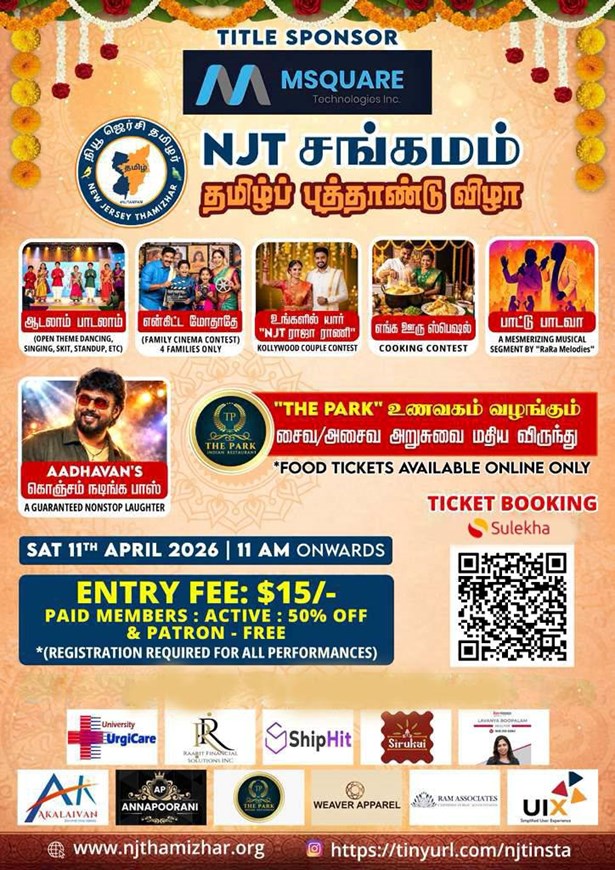 NJT Sangamam 2026