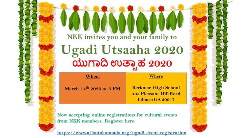 NKK Ugadi in Lilburn