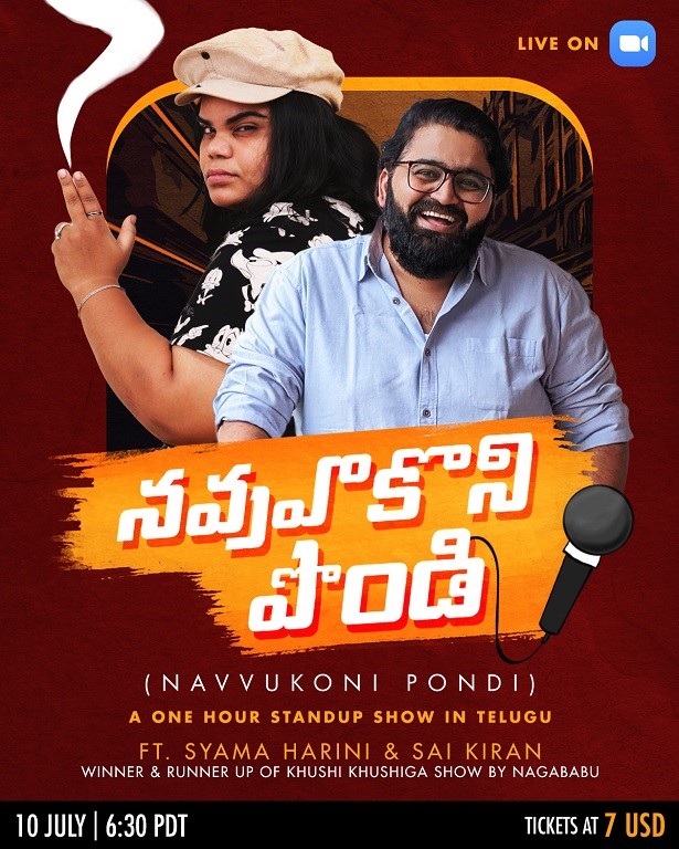Navvukoni Pondi ft. Syama Harini and Sai Kiran
