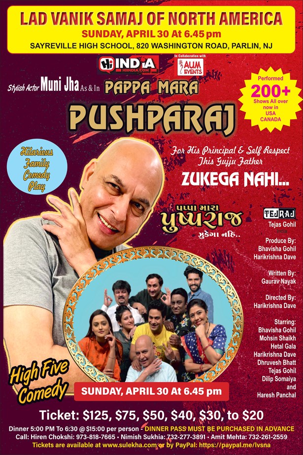 Pappa Mara Pushparaj