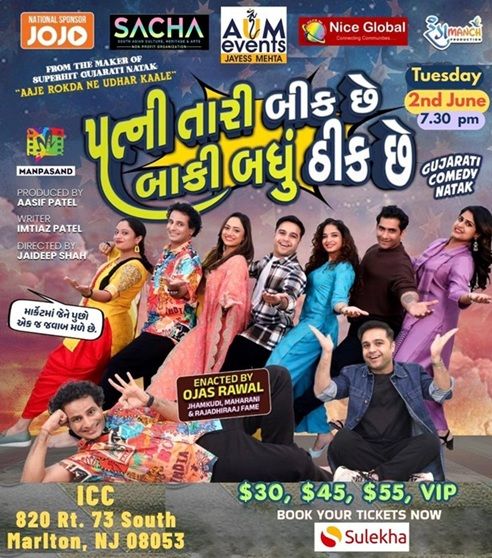 Patni Tari Beak Che, Baki Badhu Thik Che Gujarati Comedy Natak Patni Tari Beak Che, Baki Badhu Thik Che Gujarati Comedy Natak