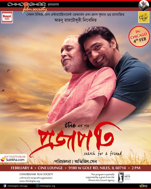 Projapati Bengali Movie - Chicago Premiere