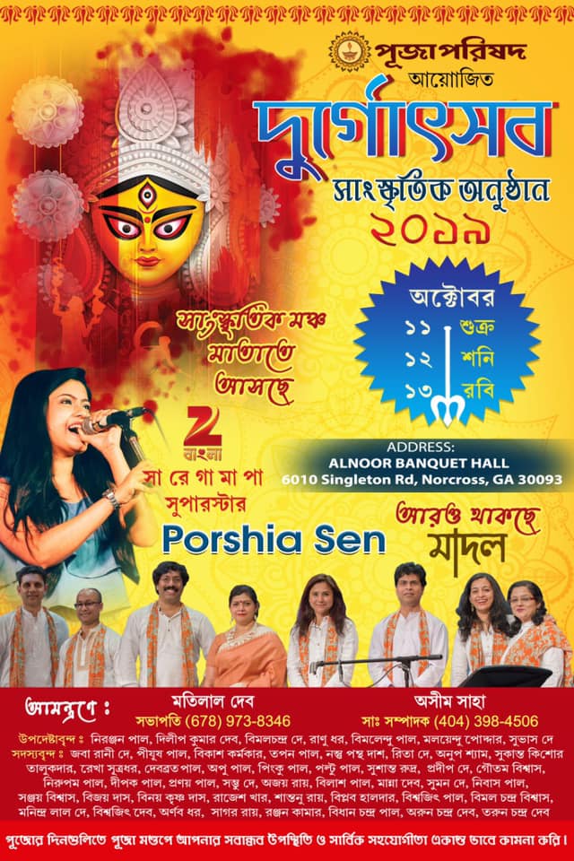 Puja Parishad: Durga Puja