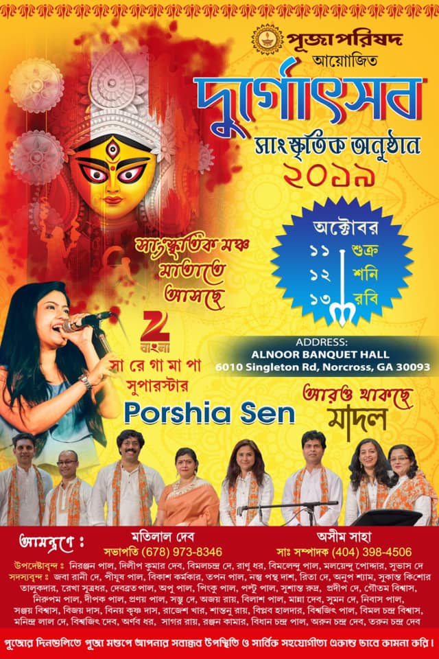 Puja Parishad: Durga Puja