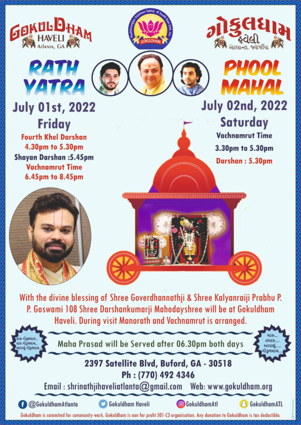 Rath Yatra and Phool Mahal