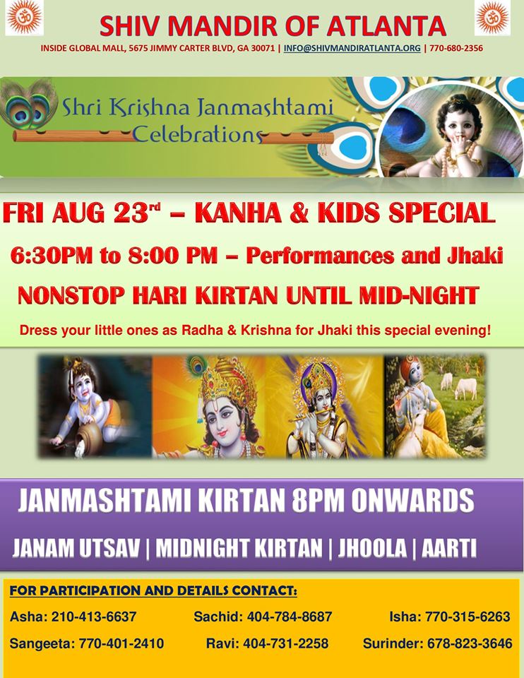 Shiv Mandir: Shri Krishna Janmashtami